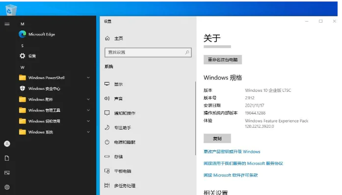 图片[1]-Windows 10 LTSC 2021 (19044.5073) 集成镜像 (2024年10月)-酷软