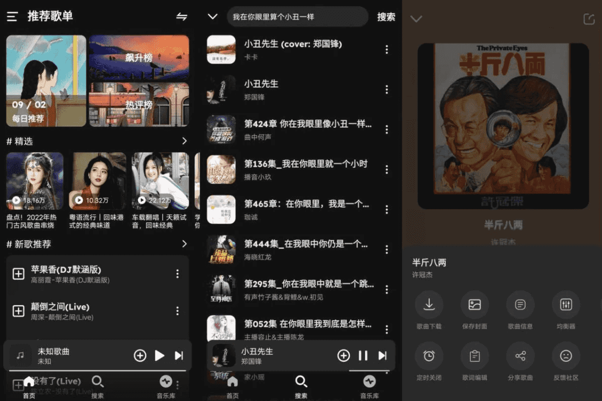 融乐音乐 v1.1.7.1 免费无全网音乐下载工具