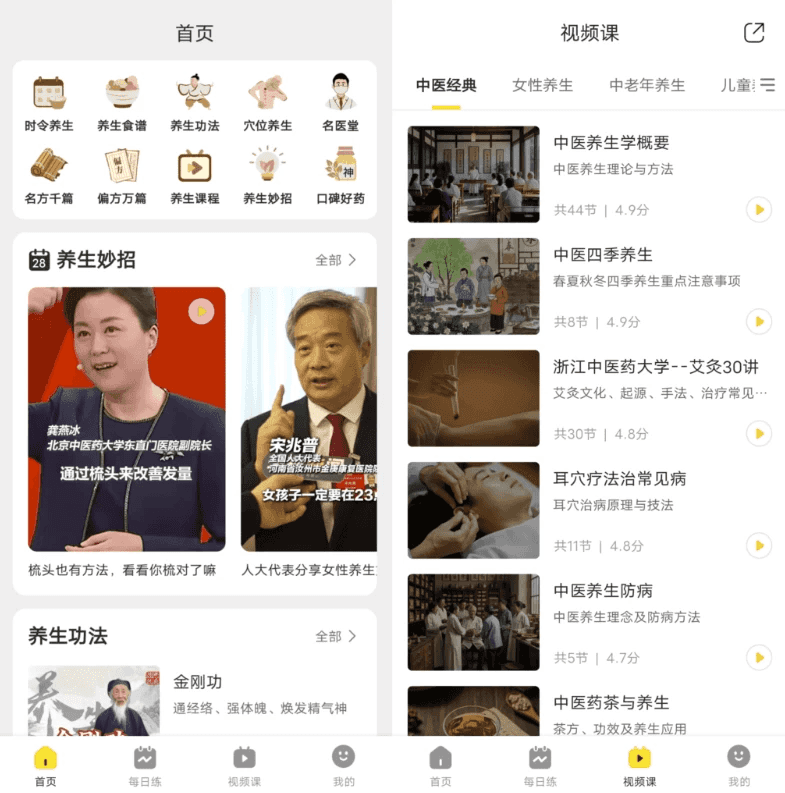 多多养生 v1.0.6