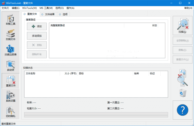 WinTools.net Premium(系统优化软件) v25.5.1 多语便携版