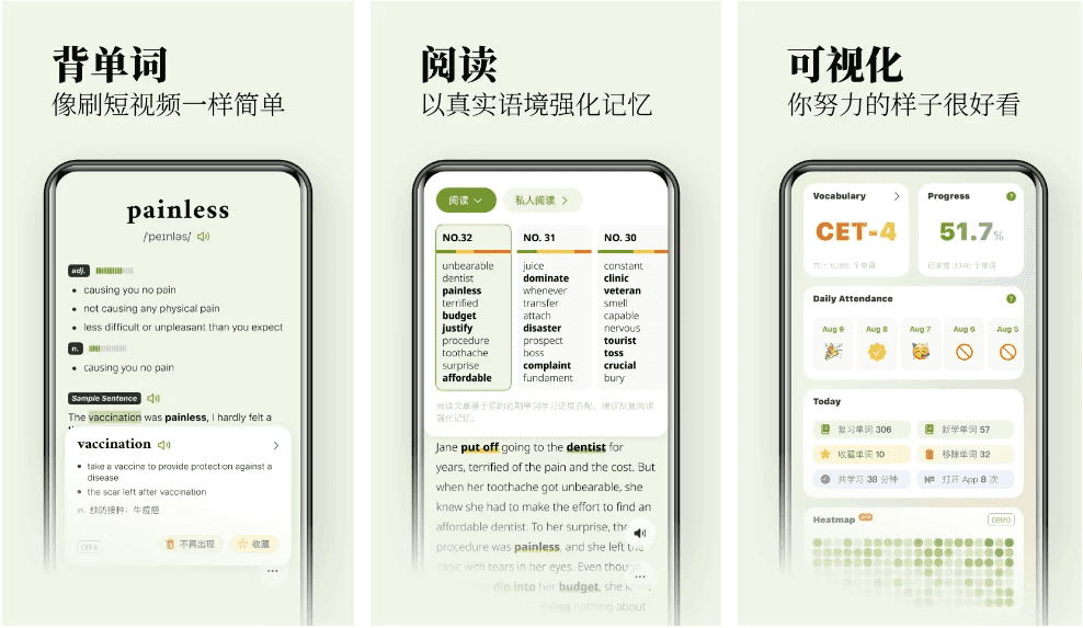 无痛单词 v2.11.0 刷单词记单词，多维数据生成契合你记忆，解锁VIP会员版