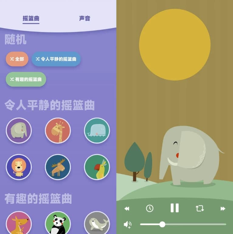 图片[1]-Lullabo 婴儿睡眠 v4.2.0 高级版-酷软