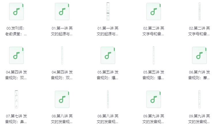 俞艾新概念：俞敏洪艾力带你从零玩英语（完结）