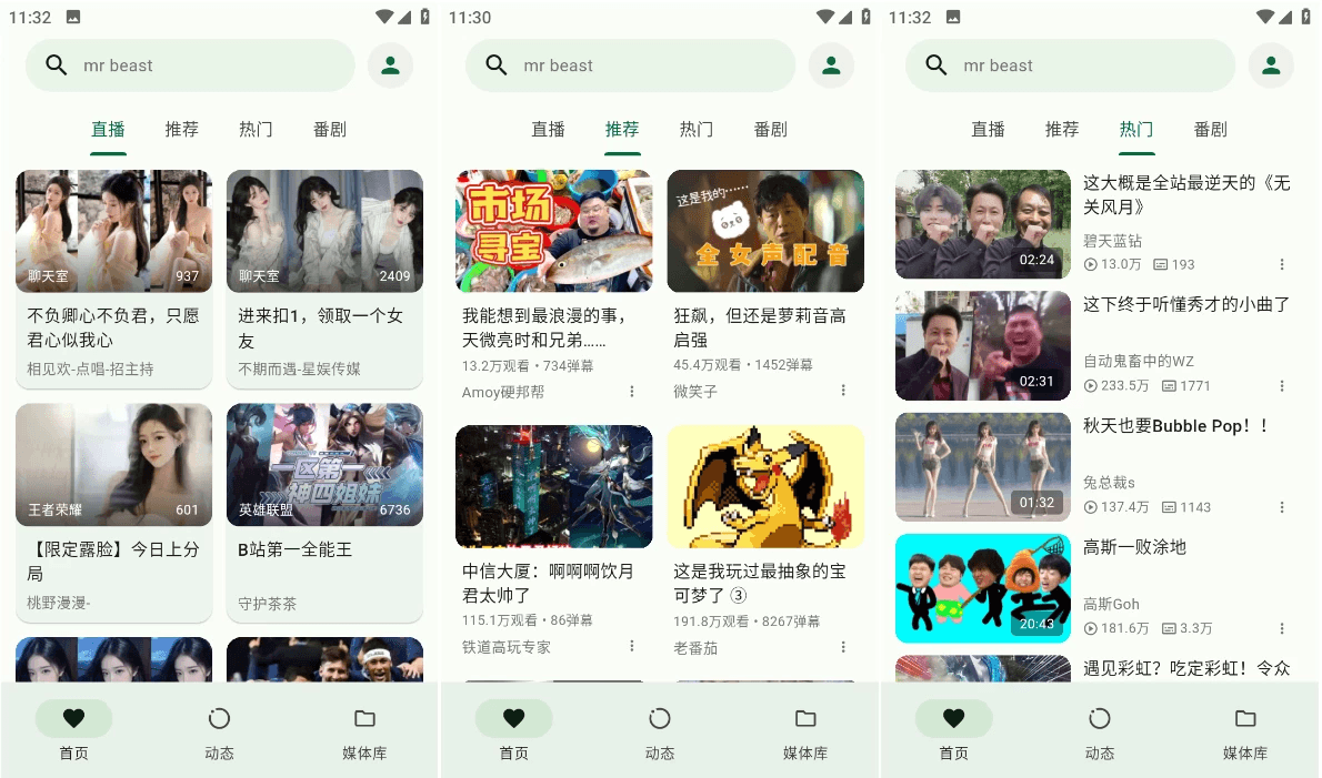 PiliPala v1.0.27 B站第三方客户端，播放界面功能齐全，支持弹幕、画质调整等