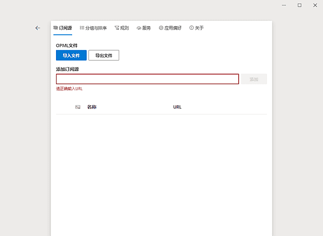 图片[1]-Fluent Reader(开源RSS阅读器) v1.3.1 中文绿色版-酷软