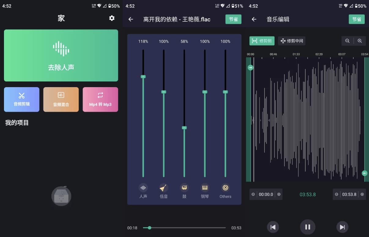 图片[1]-Vocal Remover & Karaoke Maker 人声分离 v1.0.9 解锁高级版-酷软