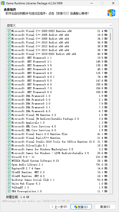 游戏常用运行库 合集 | Game Runtime Libraries Package（6.2.25.0409）