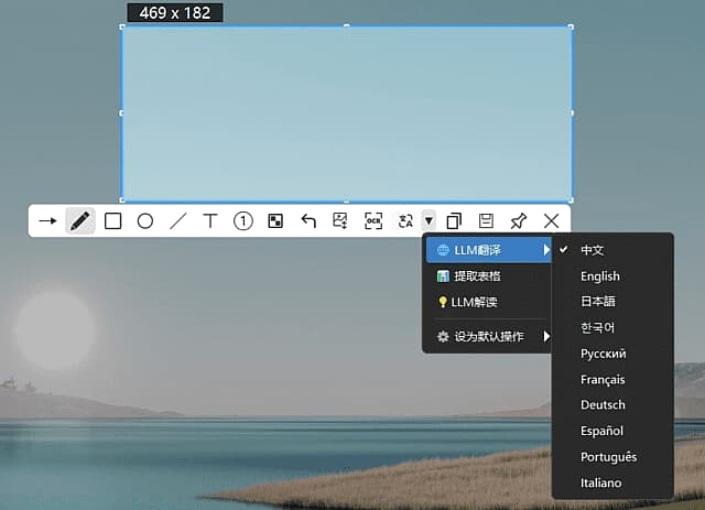 图片[1]-PixWit(Windows 截图与录屏工具) v1.17.0 中文绿色版-酷软