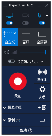SolveigMM HyperCam(屏幕录像工具) v6.2.2503.14 汉化绿色版