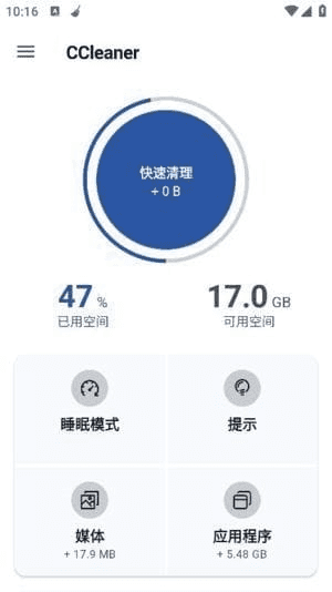 CCleaner安卓版(付费功能已解锁) v25.07.0 b800011073 修改版