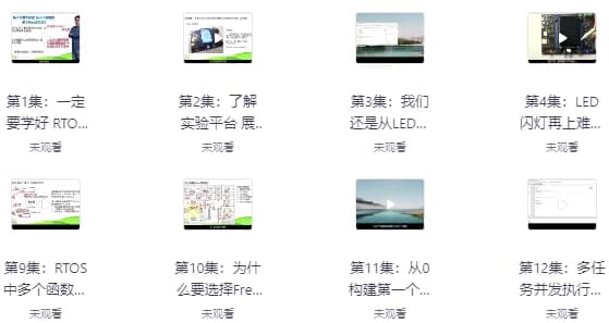 图片[1]-RTOS从入门到精通（基于 FreeRTOS 实战）-酷软