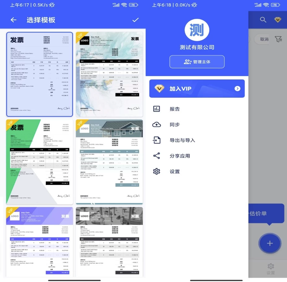 图片[1]-My Invoice Generator & Invoice 发票制作器 v1.02.72.0904 解锁会员-酷软