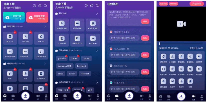 速度下载 v1.2.0，一键触达，资源下载新体验