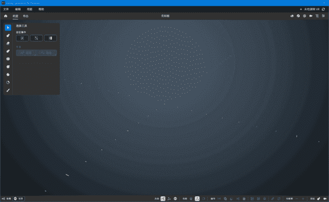 Adobe Substance 3D Modeler(简称Md破解版) v1.21.0 直装破解版