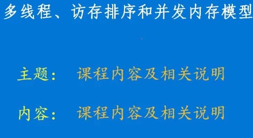 图片[1]-硬件内存模型和C/C++内存模型-酷软