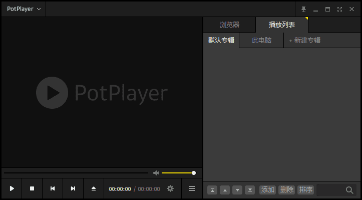 PotPlayer 250515(1.7.22539) 精简绿色版
