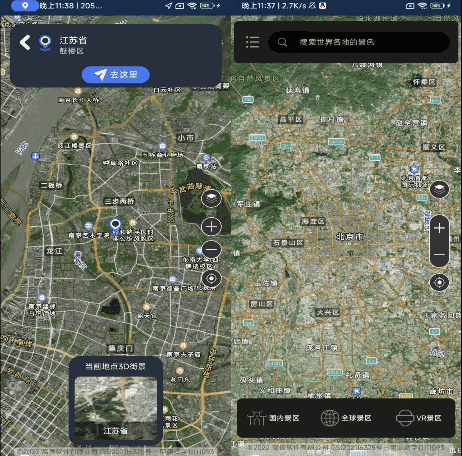 北斗卫星导航系统 v1.2.0 解锁会员