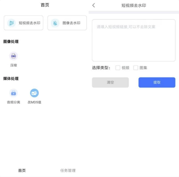 图片[1]-青禾去水印 v1.1.3 清爽版-酷软