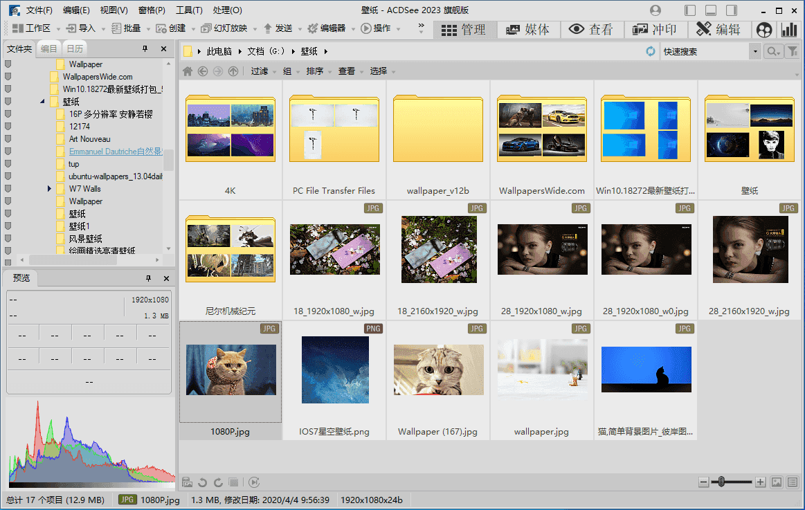 ACDSee 旗舰精简版 | ACDSee Ultimate、ACDSee Pro （16.0.3.2610）