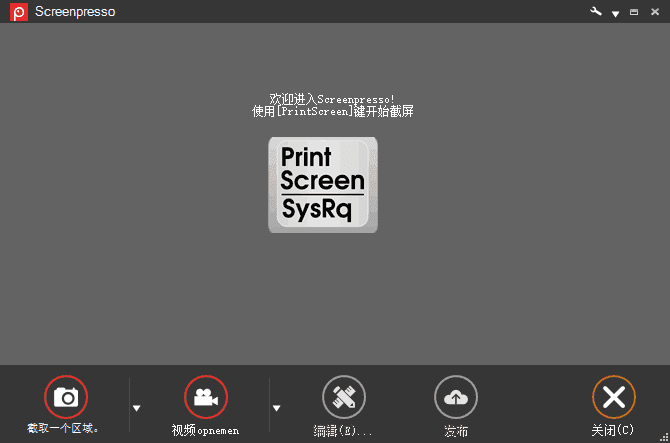 Screenpresso(优秀的截图工具) Pro v2.1.36.0 多语便携版