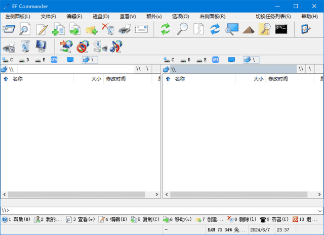 EF Commander(强大文件管理器) v25.05 中文绿色版