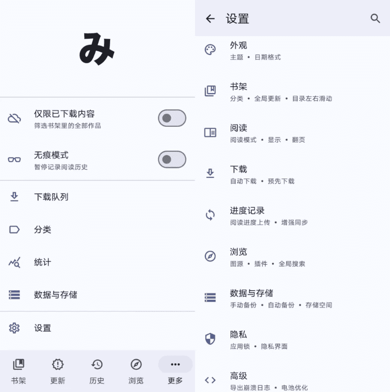 Mihon 阅读漫画 v0.17.1