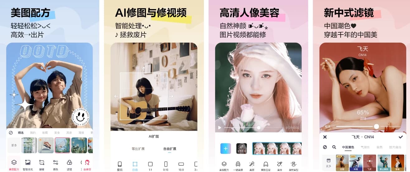 图片[1]-美图秀秀 v12.7.2 一款功能全面、备受欢迎的图片处理软件 ，解锁高级版-酷软