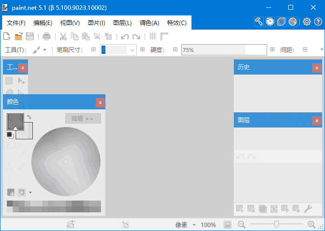 Paint.NET(图像和照片处理软件) v5.1.6 多语便携版