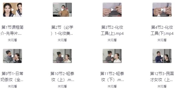 图片[1]-毛戈平资深讲师保姆级美妆教学课-酷软