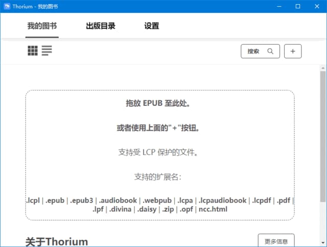 图片[1]-Thorium Reader(免费电子书阅读器) v3.2.2 中文绿色版-酷软