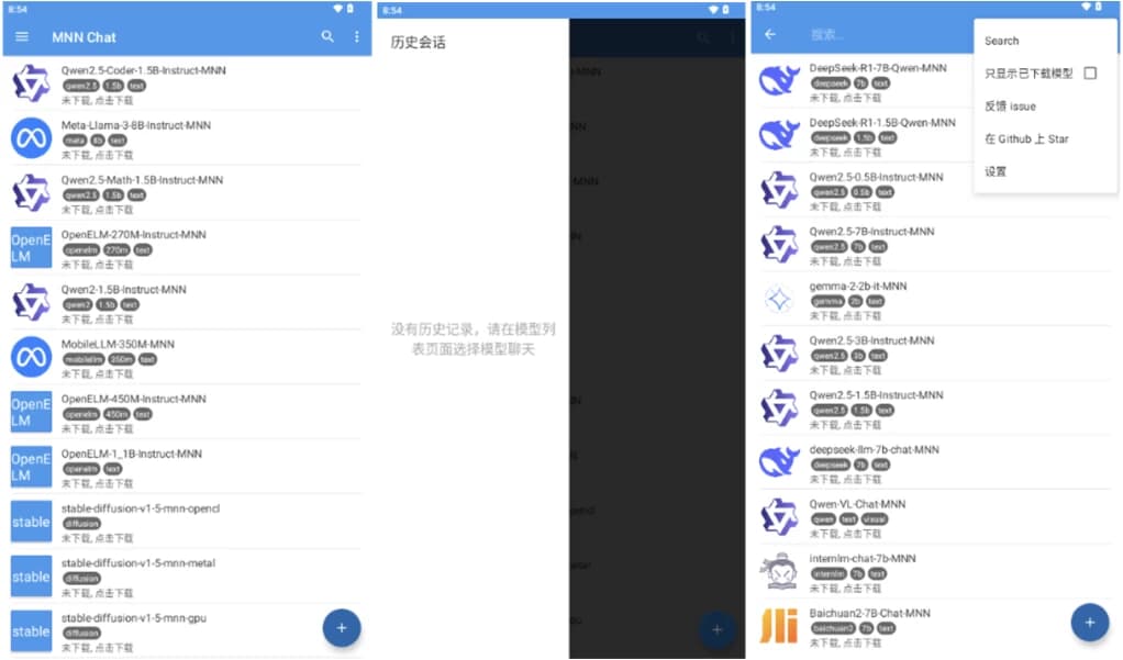 图片[1]-MNN Chat v0.8.22 轻量级的深度学习框架-酷软