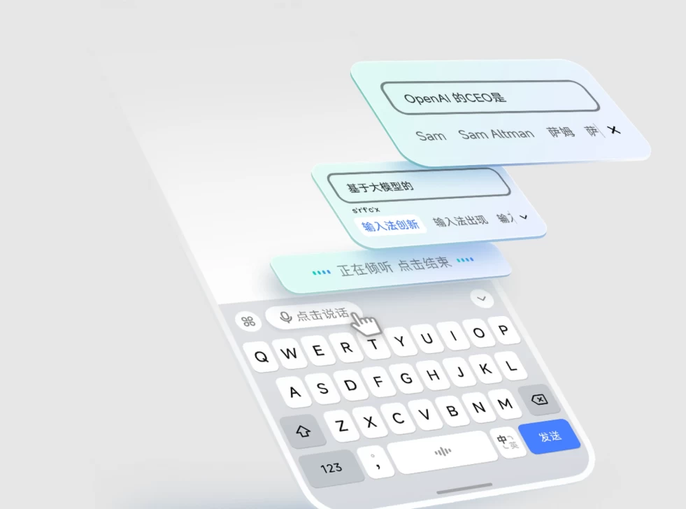 图片[1]-豆包输入法 v1.4.4-酷软