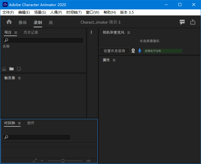 图片[1]-Adobe Character Animator(CH免激活版) 2018-2022 直装破解版-酷软