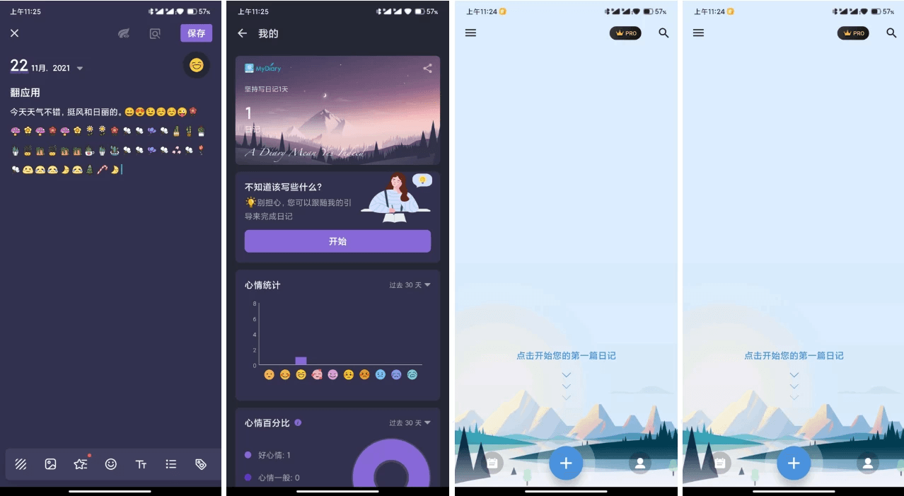 My Diary Pro 我的日记 v1.03.82.0212 专业版