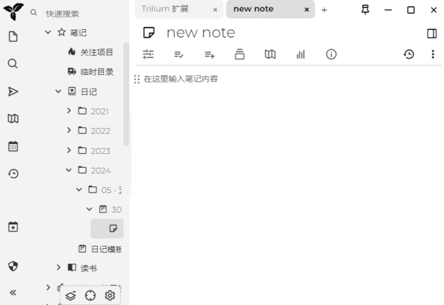 图片[1]-Trilium Notes(层级式笔记工具) v0.106.1 中文绿色版-酷软