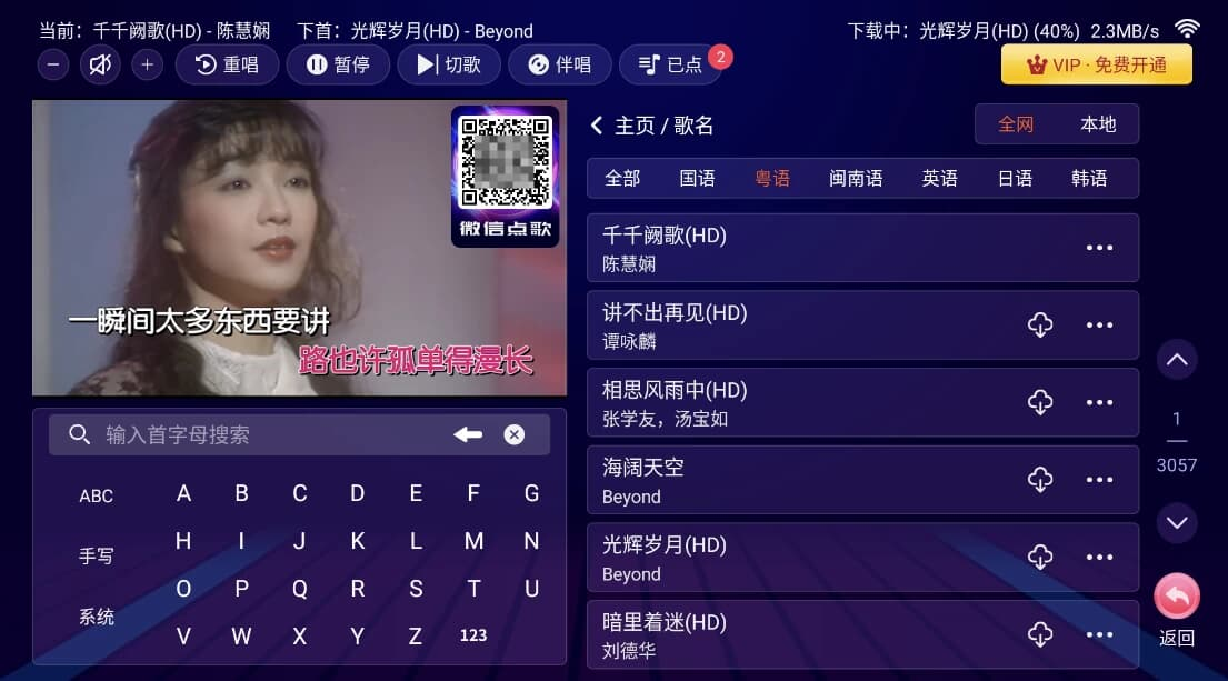 图片[1]-智能K歌 v2.17.48 解锁高级终身会员版-酷软