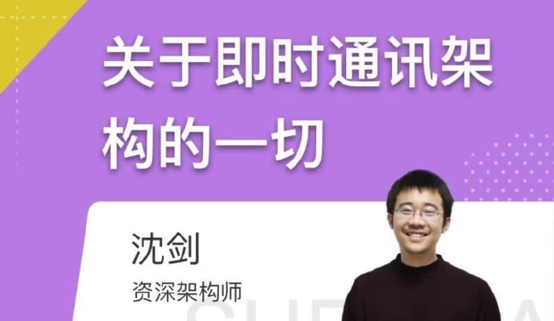 图片[1]-关于即时通讯架构的一切-酷软