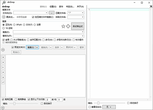 图片[1]-dnGrep(文件搜索工具) v5.0.65.0 中文绿色版-酷软