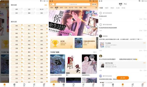 图片[1]-漫天星 v3.0.0 漫画大全阅读软件，高清无水印，无广告-酷软