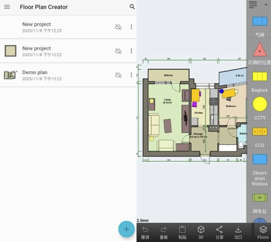 图片[1]-Floor Plan Creator Pro 装修平面图 v3.7 高级版-酷软