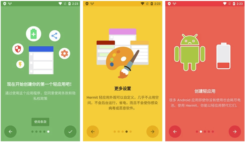 Hermit Pro 网页转应用 v27.4.4 高级版