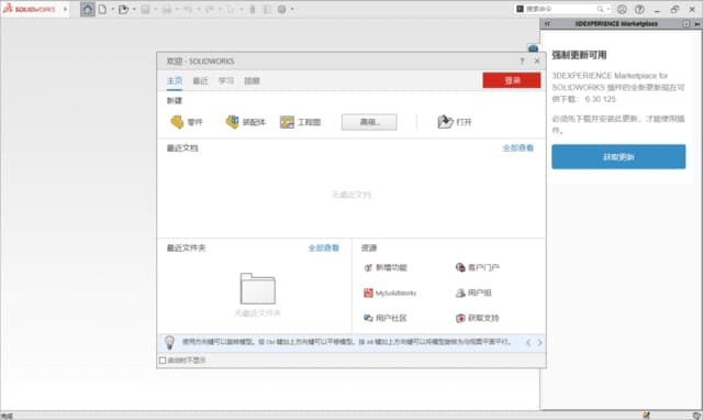 图片[1]-SolidWorks 2026 SP4.1(模具设计软件) Premium 中文高级版-酷软