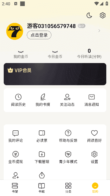 七猫免费小说APP(海量小说阅读) v7.68.20 去广告破解版