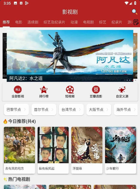 图片[1]-全剧得v1.4.6去广告解锁会员版-酷软
