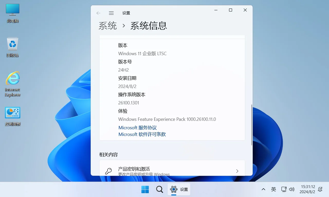 图片[1]-不忘初心 Windows11 24H2 LTSC2024 (26100.1742) x64 纯净 精简 无更新 (2024.10.05)-酷软