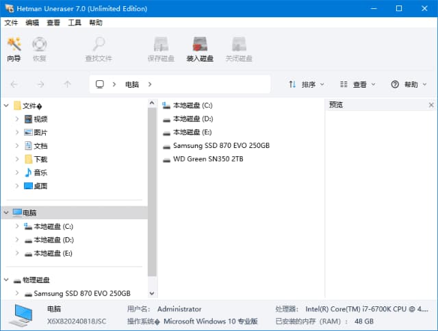 图片[1]-Hetman Uneraser(文件恢复软件) v7.5 多语便携版-酷软