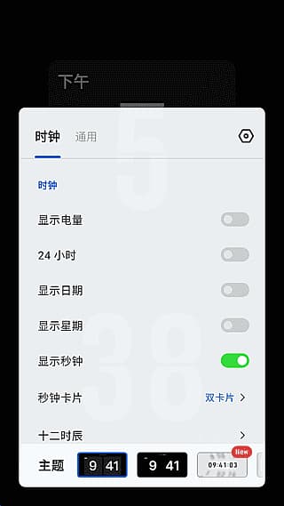 图片[1]-极简时钟APP(手机全能计时工具) v3.6.1 去广告修改版-酷软