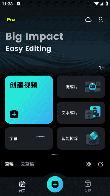 FilmoraGo安卓版(万兴喵影手机版) v14.4.50 b14450 修改版