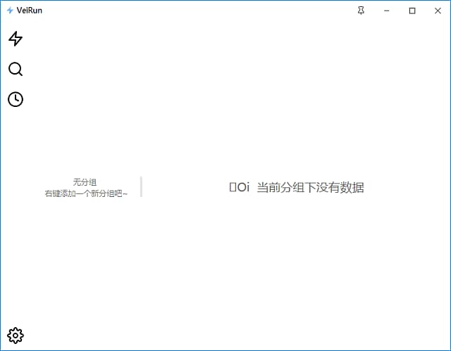 图片[1]-VeiRun(轻量免安装快速启动工具) v1.26.10.16 中文绿色版-酷软