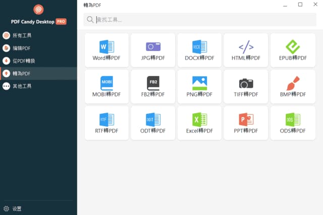 图片[1]-Icecream PDF Candy Desktop(多功能PDF工具) v3.21 多语便携版-酷软